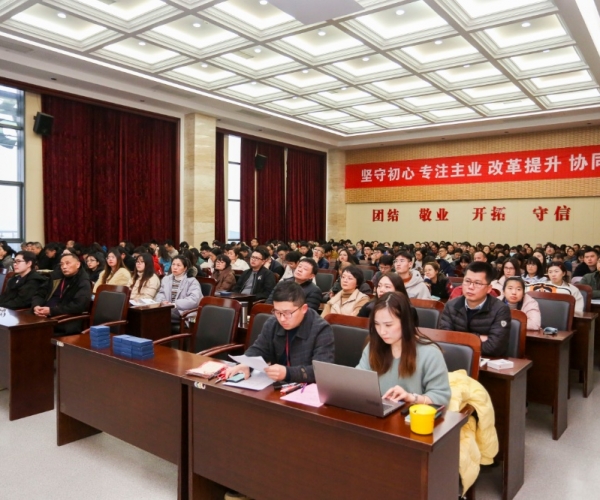 918博天堂召开本部员工大会
