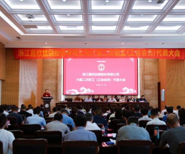 918博天堂召开第六届二次职工（工会会员）代表大会